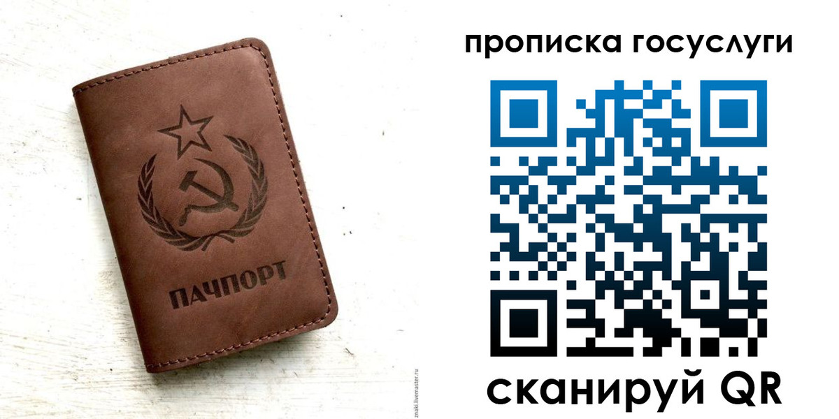 временная регистрация в Хабаровске