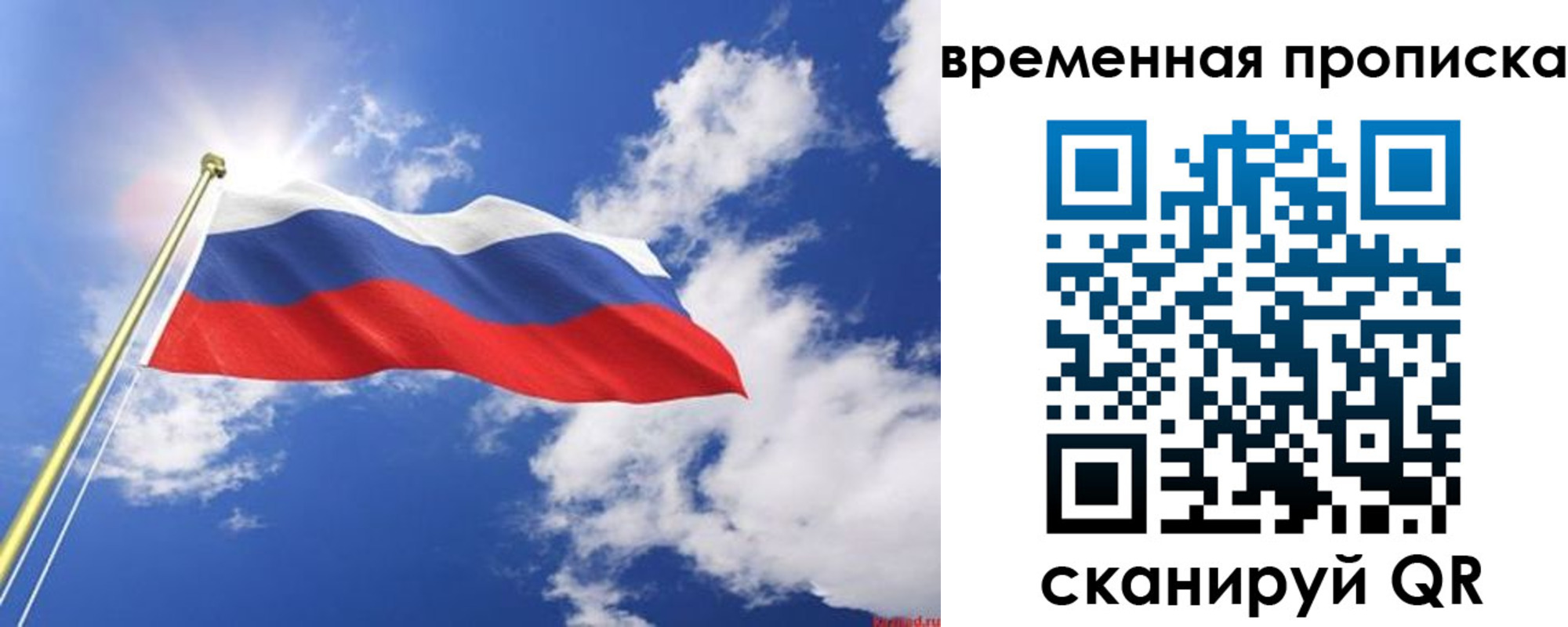 регистрация в Хабаровске