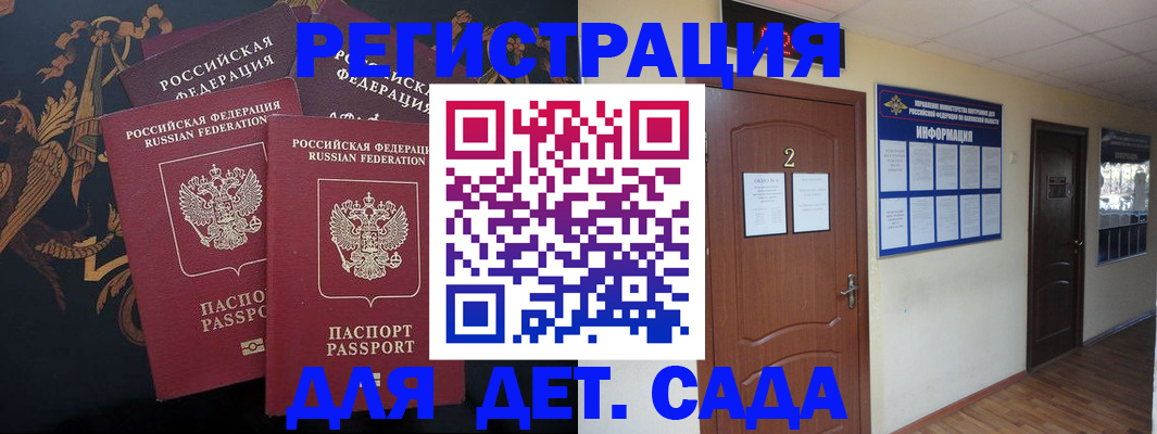 временная регистрация гарантия в Хабаровске