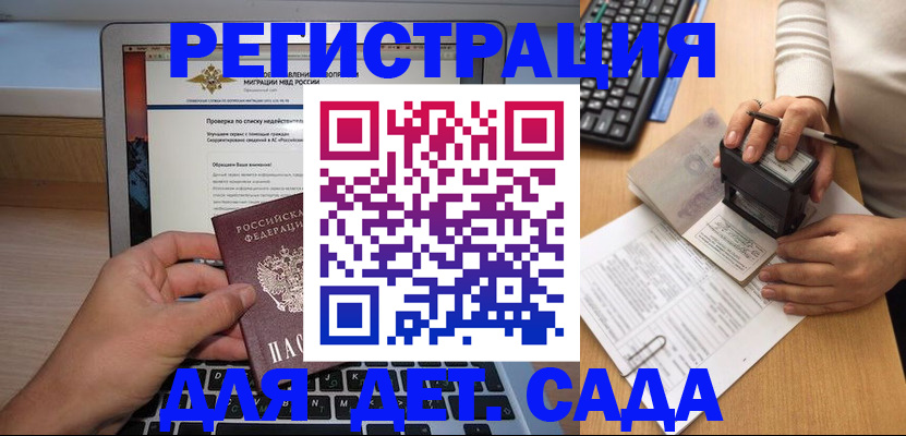 временная регистрация для всех в Хабаровске