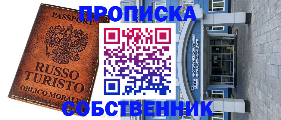 регистрация в Хабаровске